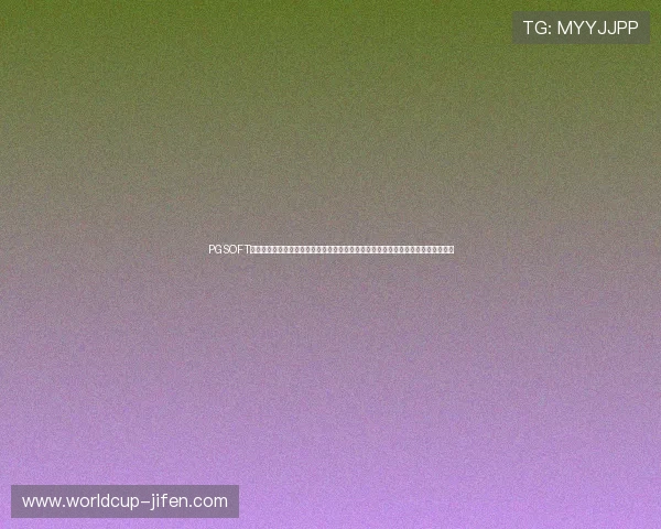 PGSOFT官网真人国际平台为足球迷提供的世界杯赛事直播、竞猜互动和精彩回放一站式服务 PGSOFT官网真人国际平台为足球迷提供的世界杯赛事直播、竞猜互动和精彩回放一站式服务